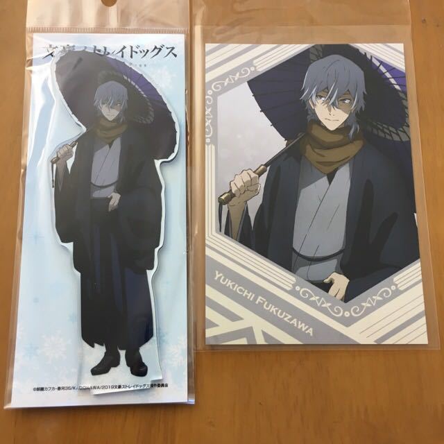 福沢諭吉 キーホルダー 雪景色 マルイ 文豪ストレイドッグス 文スト