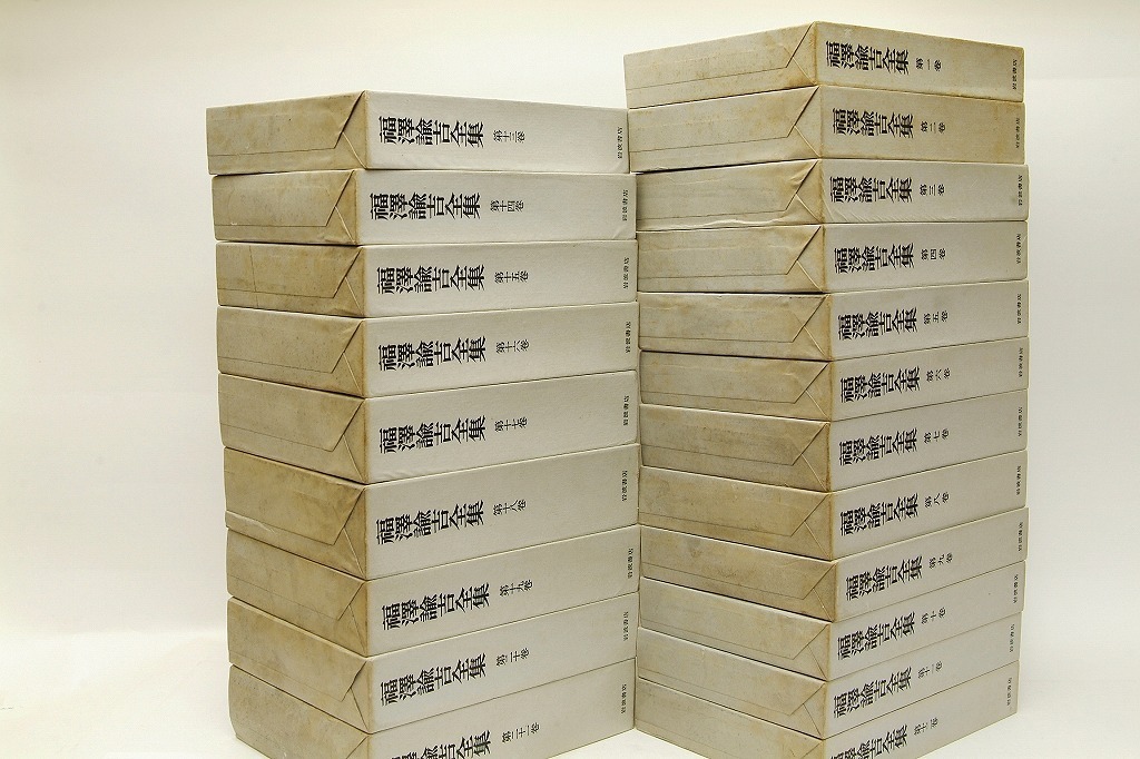 背革本『 福澤諭吉全集 全21巻+別巻 まとめて22冊セット 』 慶應義塾