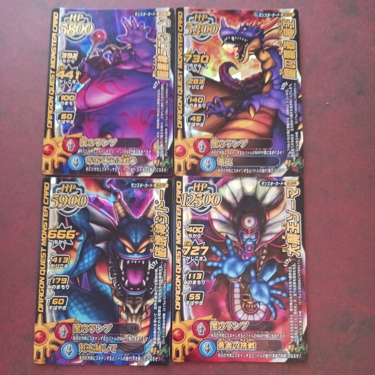 ドラゴンクエストモンスターバトルロード ロトコレクション まとめ売り
