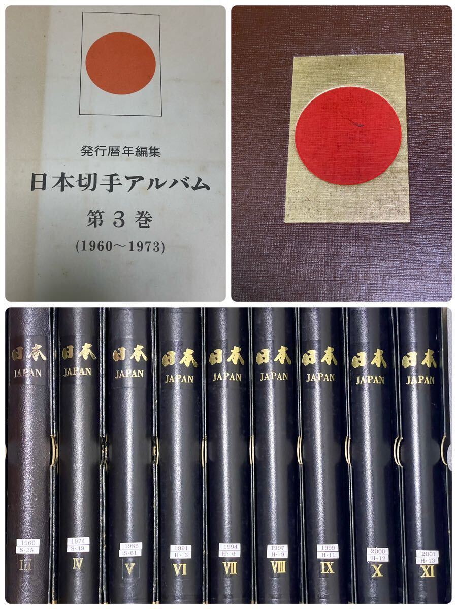 記念切手集 中国 1991年版◇◇ ◇ 中国切手 記念切手 赤猿 4