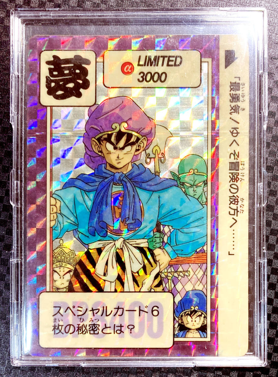 ドラゴンボール カードダス リミテッド3000 ε 2025年最新】Yahoo