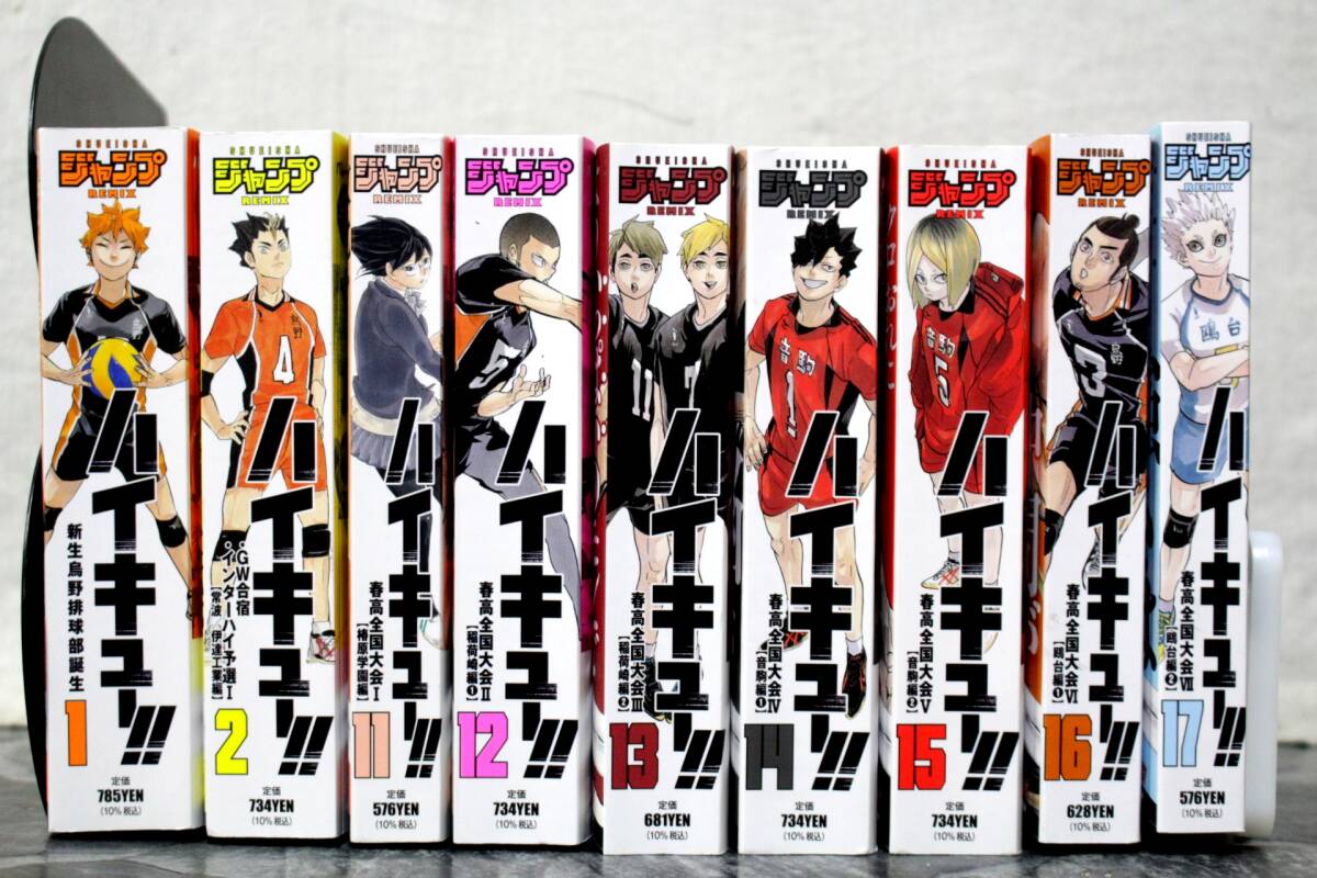 ハイキュー!! リミックス版 全19巻セット ハイキュー!! リミックス版