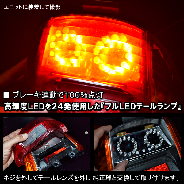 ZX af34 af35 RGB ◎◎ テール ランプLED レインボ —