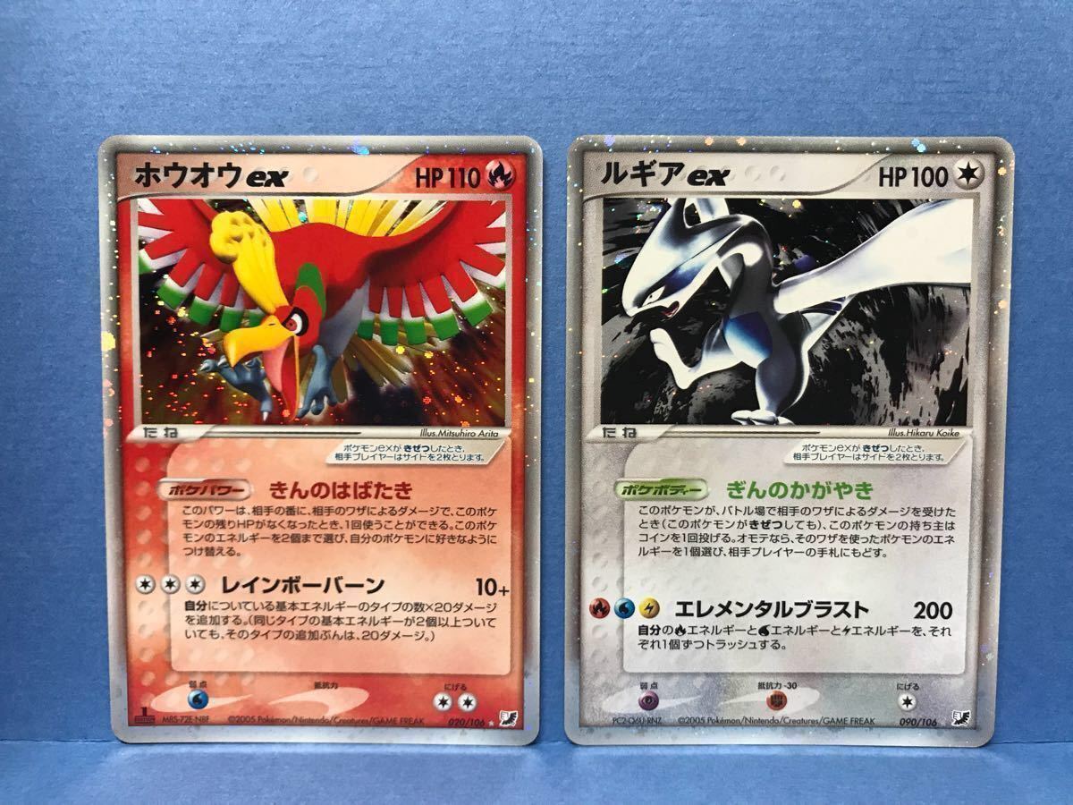 ルギアex ☆ 拡張パック 金の空、銀の海 090/106 ぎんのかがやき