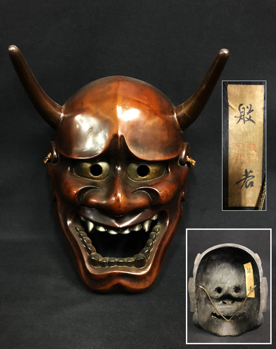 木彫 神楽面 備中神楽 お面 能面 伝統芸能 木彫り 民芸 無形文化財 古