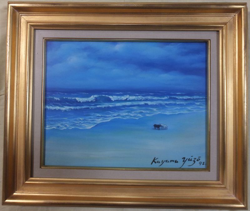 サイン入り 100枚限定 加山雄三 絵画 リトグラフ 新たなる始まり