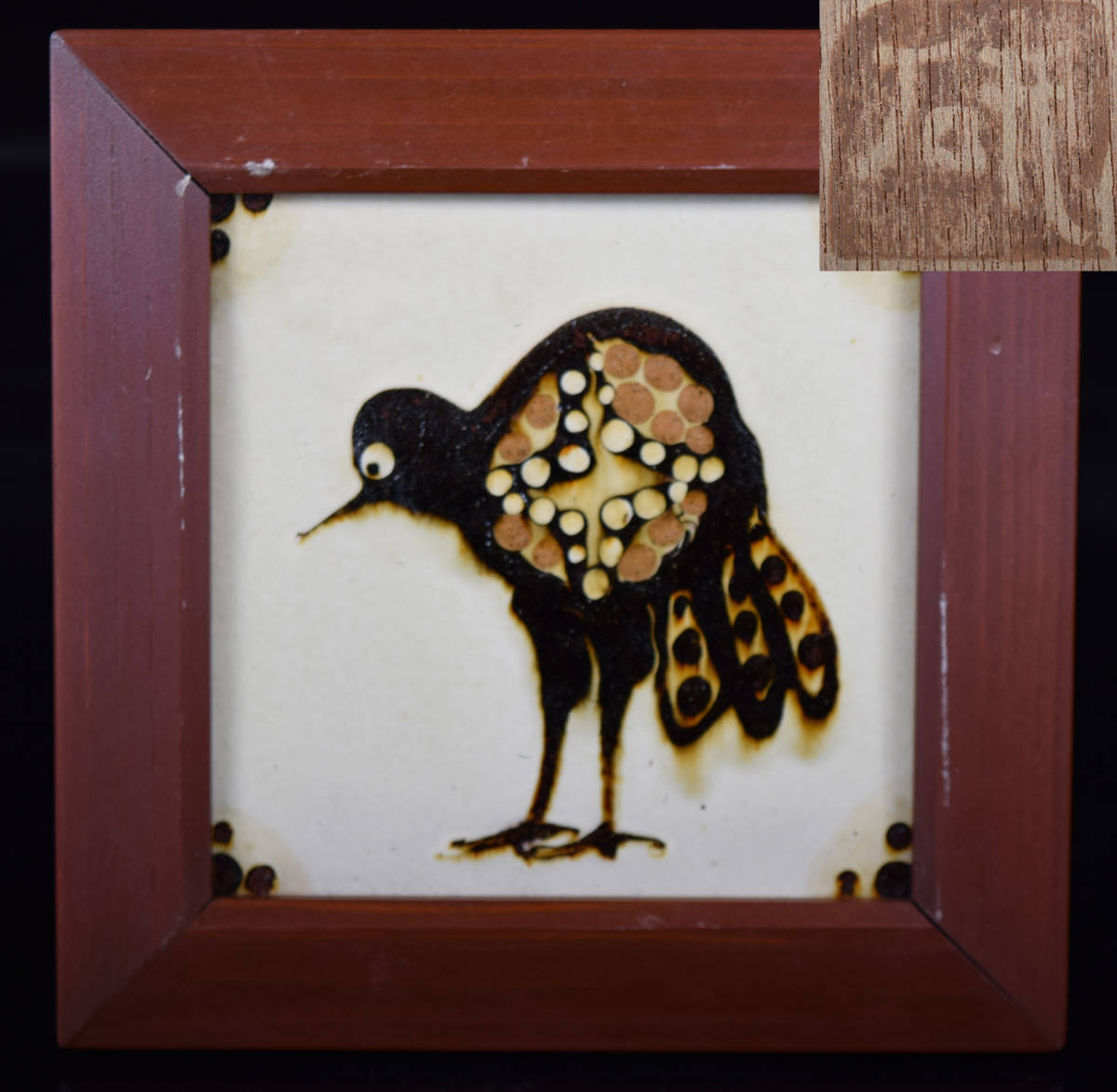 船木研児 スリップウェア 陶板 鳥 額装 船木研児 スリップウェア 陶板