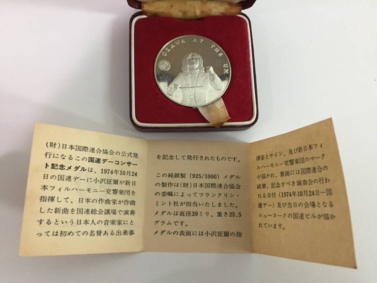 フランクリンミント 偉大なる自動車100種 純銀製ミニチュア