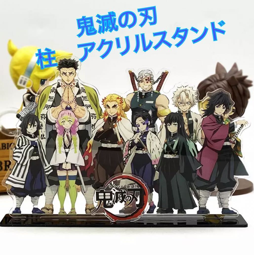 鬼滅の刃 柱合会議・蝶屋敷編 キービジュアルイラスト アクリル