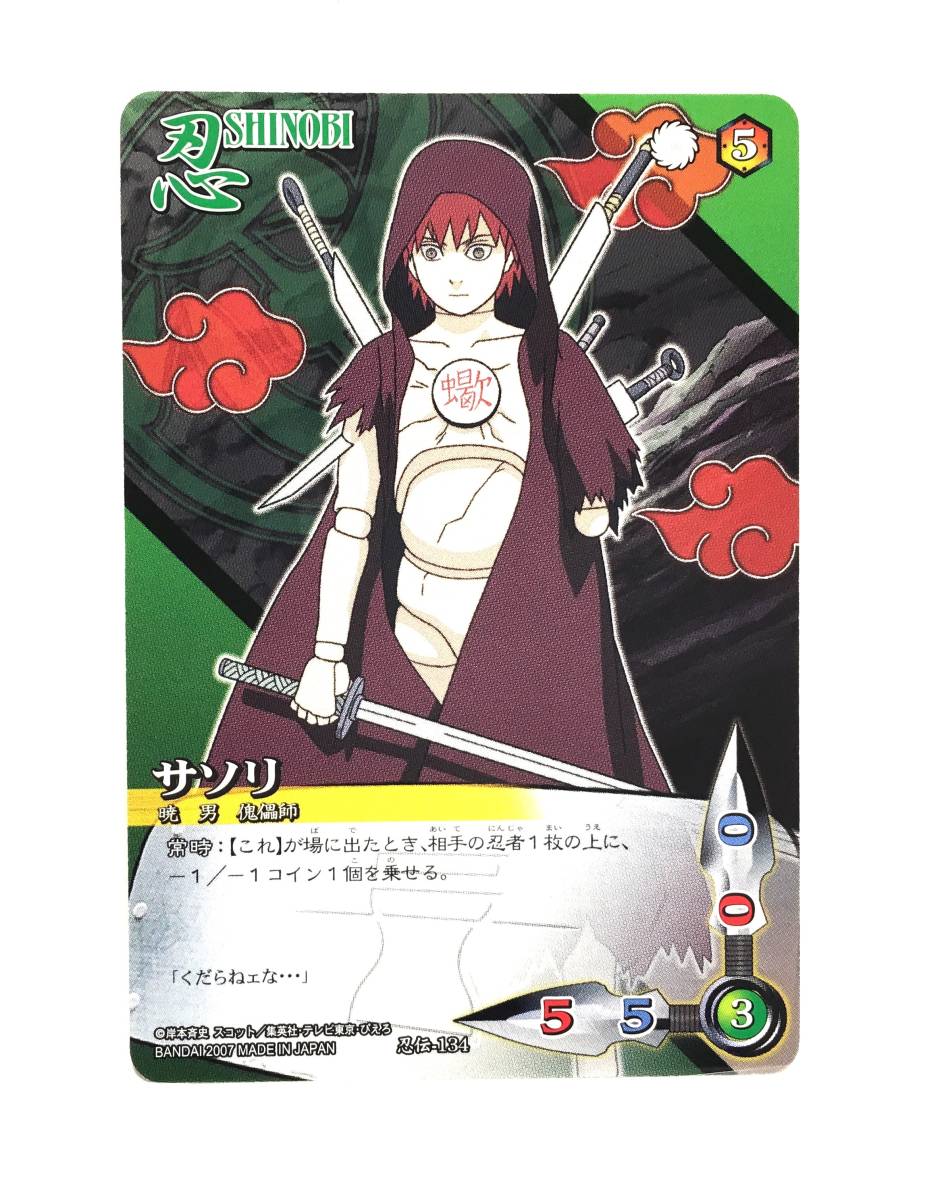 naruto ナルト sasori サソリ zetsu ゼツ psa10 naruto ナルト sasori