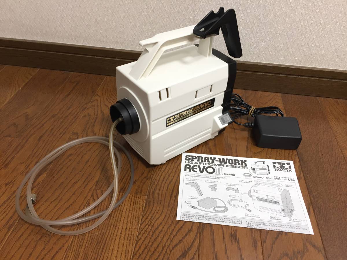TAMIYA SPRAY-WORK REVO II HGエアコンプレッサー 【公式通販】