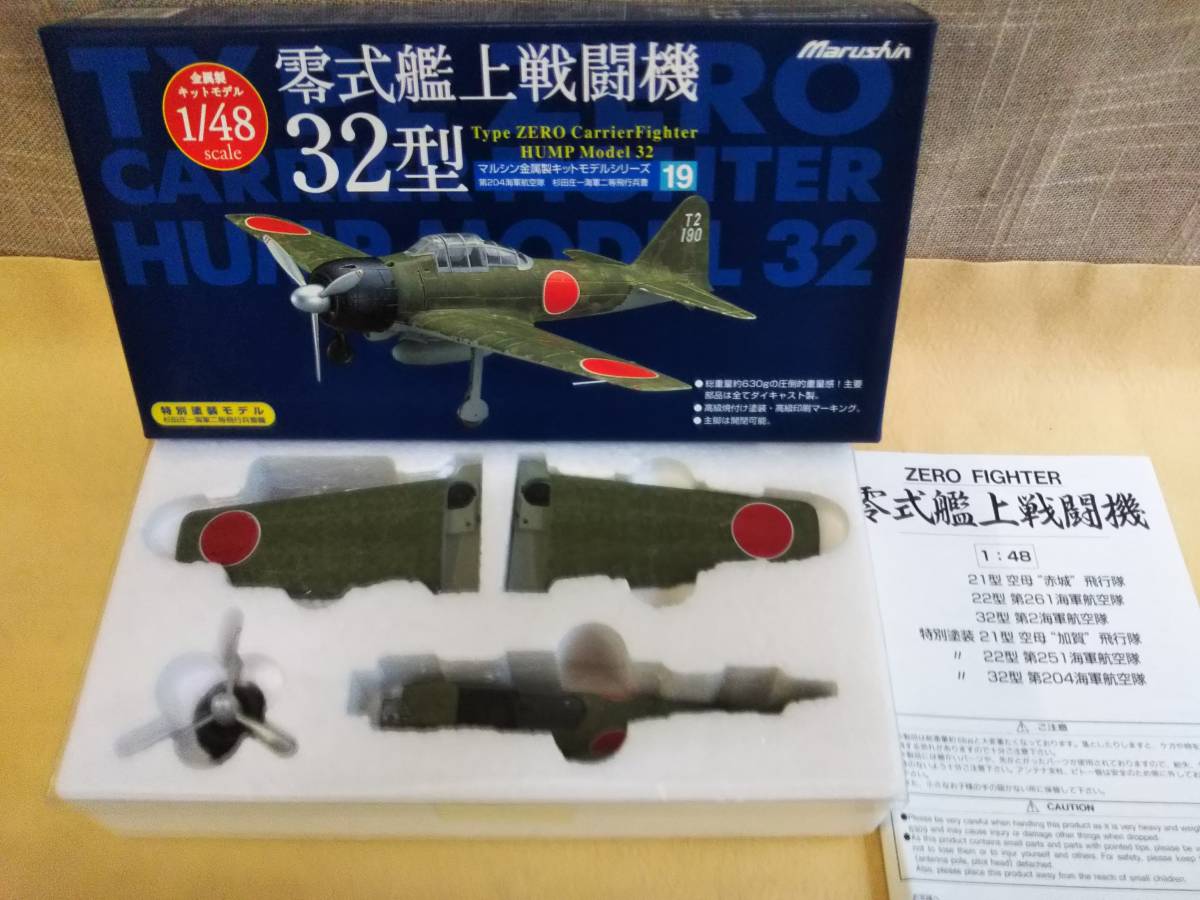マルシン工業|零式艦上戦闘機 52型|HARDOFFオフモール（オフモ）|