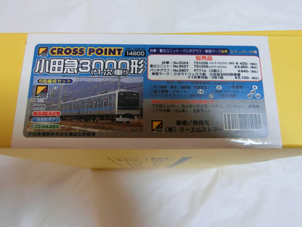 GMクロスポイント 小田急3000形 2次車 未塗装6輌キット GMクロス