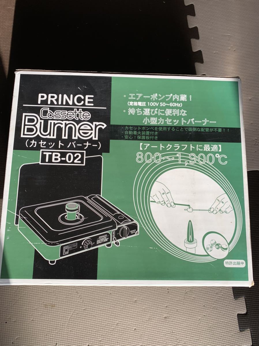 PRINCE プリンスカセットバーナーTB-02 とんぼ玉 PRINCE プリンス