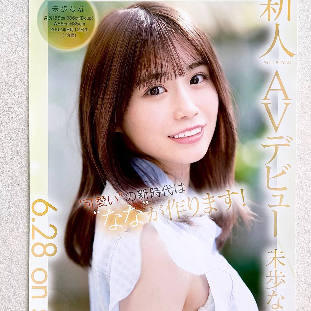 八木奈々】直筆サイン入りチェキ セクシー女優 AV女優 レア！ワイド