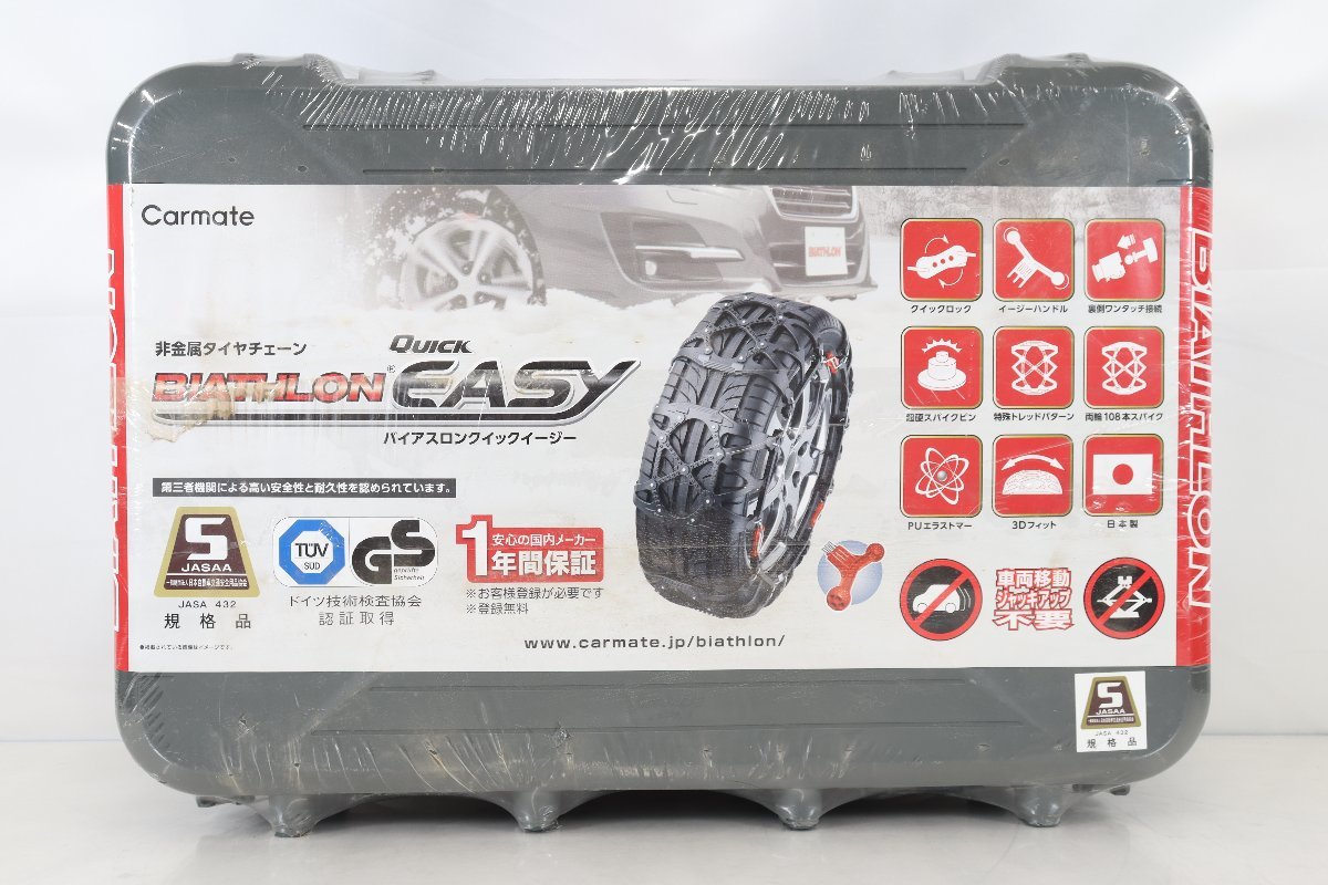 QE11 中古カーメイト 非金属タイヤチェーン バイアスロン クイック