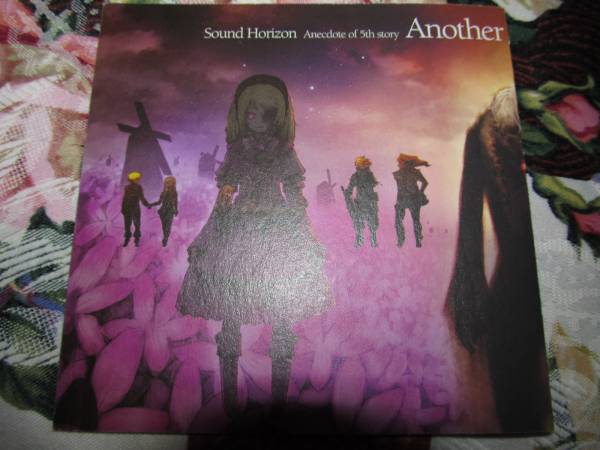 Sound Horizon 5th Story Roman アナザージャケット 新品】希少
