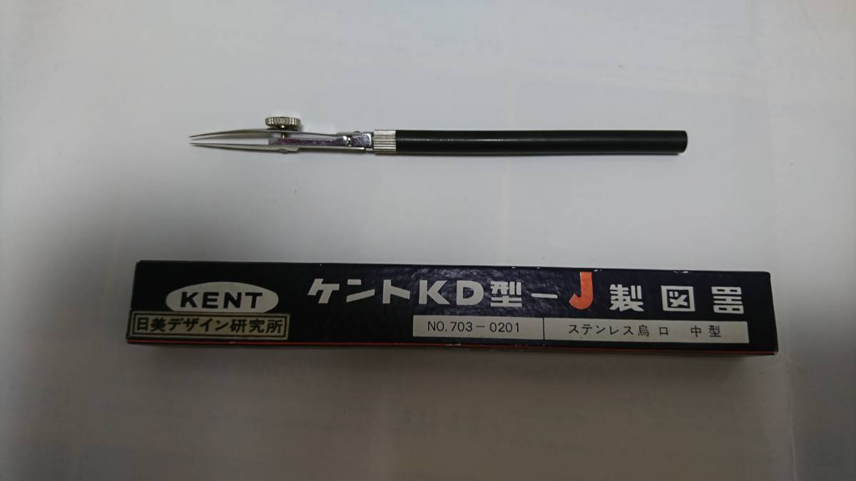 昭和レトロ ケントKD型製図器 内田洋行【未使用品】 【公式通販】