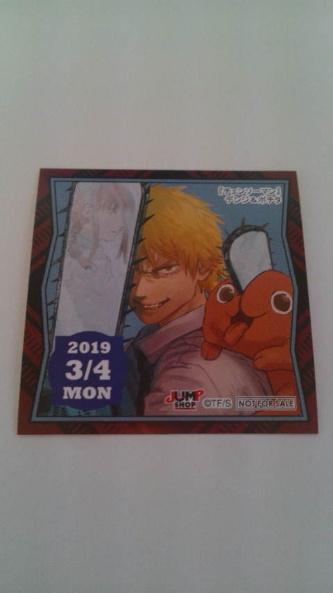 365日ステッカー チェンソーマン デンジ ジャンプショップ Amazon.co