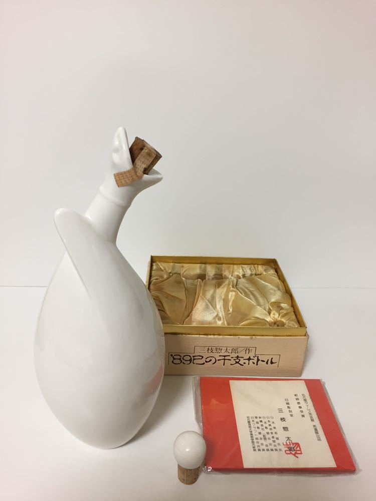 三楽オーシャン メルシャン軽井沢89年巳干支ボトル 三枝惣太郎作 89年