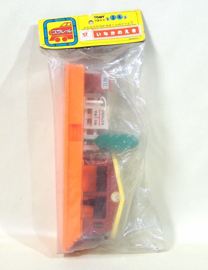 超希少 プラレール 情景部品 いなかのえき 2種＋ノーマル駅 未使用品