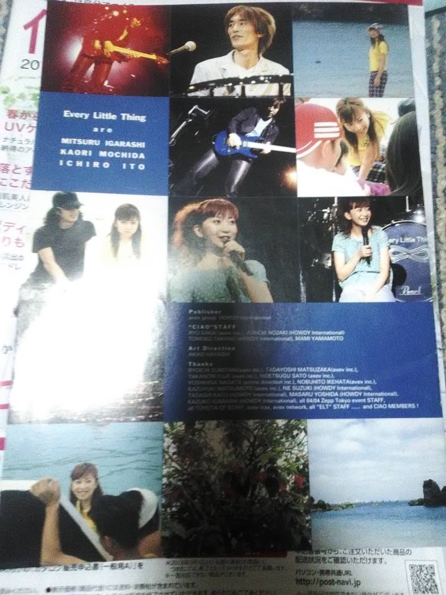 ELT ファンクラブciao 会報 vol.1〜vol.5