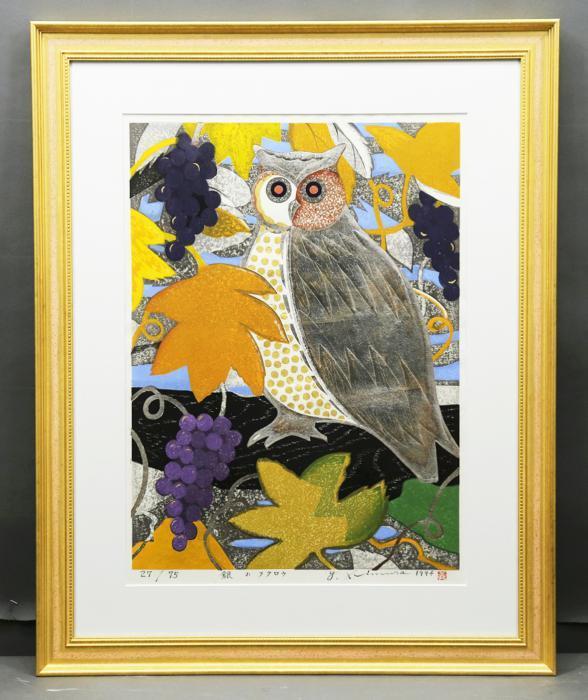 木村義治 作 直筆サイン入り 木版画 聖者B 45/85 限定 梟 ふくろう