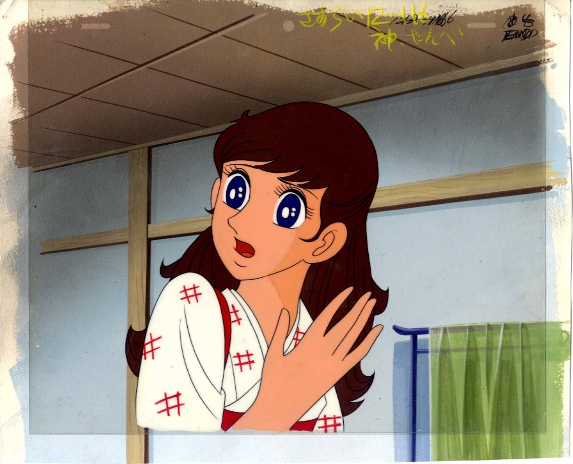 さすらいの太陽 セル画 2枚 さすらいの太陽 セル画 2枚 さすらいの