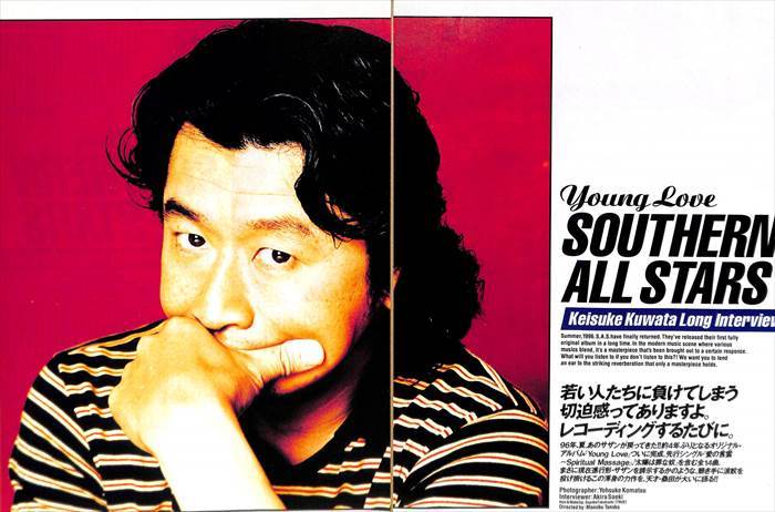 サザンオールスターズ 桑田佳祐 雑誌 切り抜き 200P 初期～ ほぼ欠け無