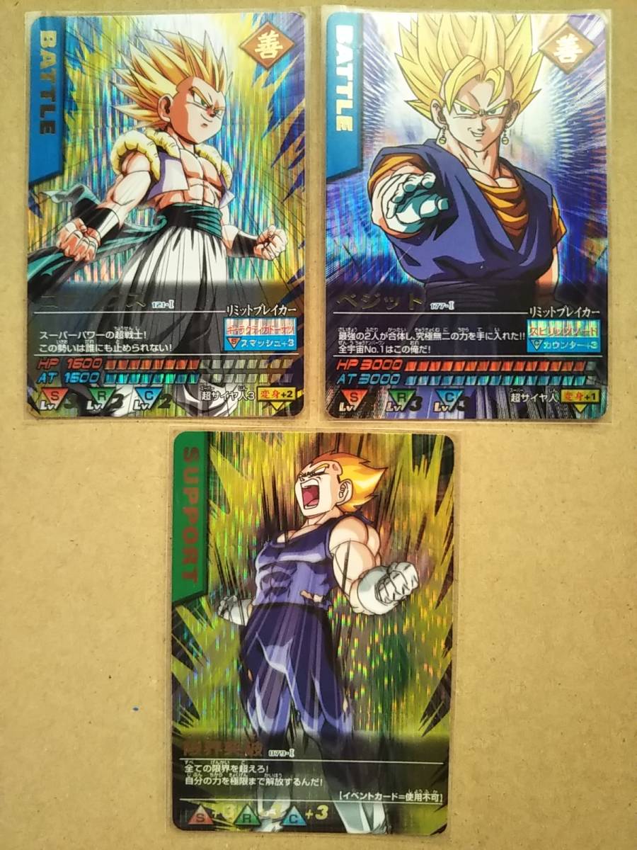 ドラゴンボール データカードダス 激レア爆レアまとめ売り