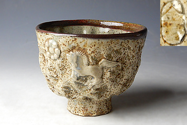 古相馬焼 湯呑 幕末〜明治期 無傷