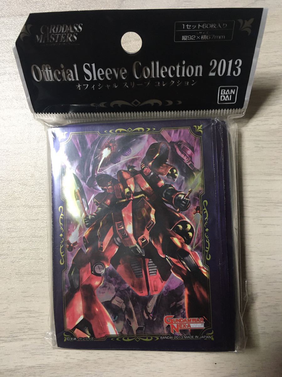 サザビー オフィシャルスリーブコレクション2013 60枚 スリーブ