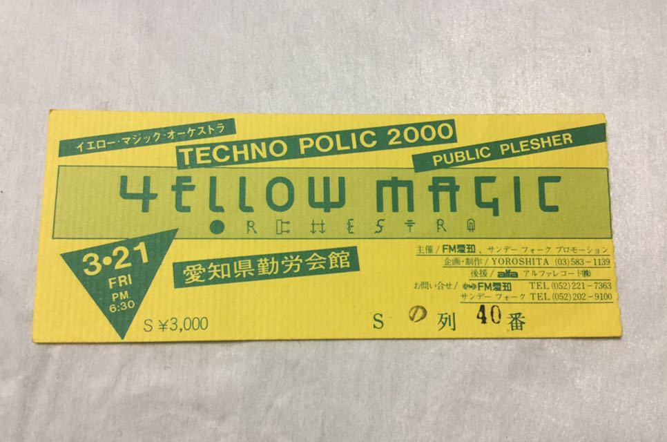 1980. YMO 2000-20 チケット/半券 1980. YMO 2000-20 チケット/半券