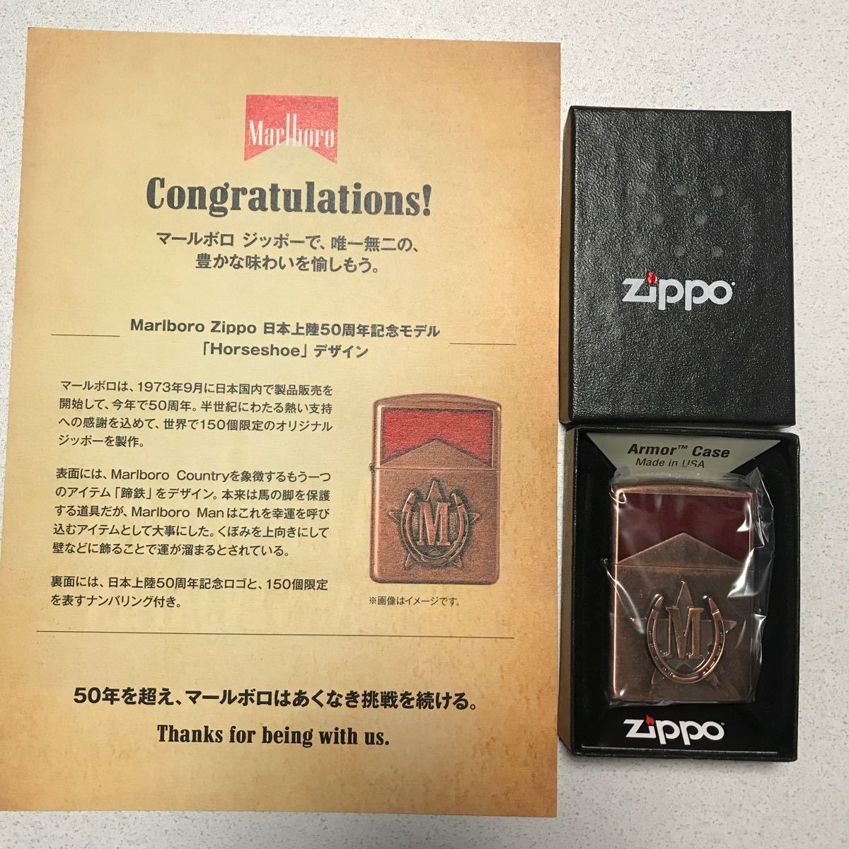 日本上陸50周年記念モデル50個限定2024年7月デザイン