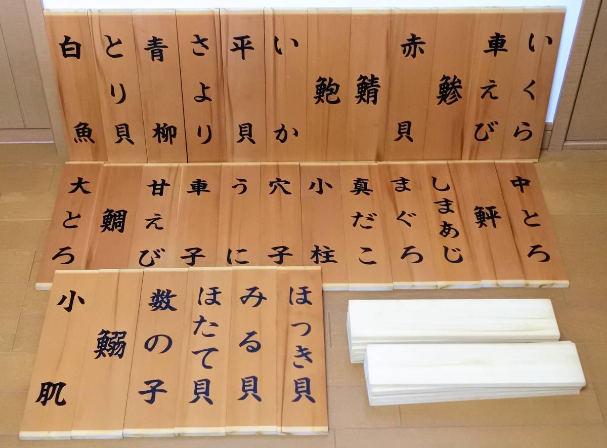 寿司屋お品書き看板