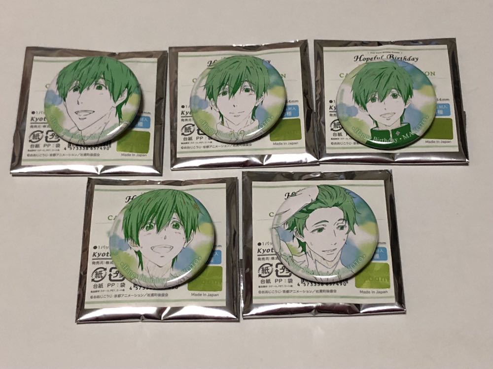 Free! 橘真琴 缶バッジセット 中学生Ver. 高校生Ver. Free! 橘真琴 缶