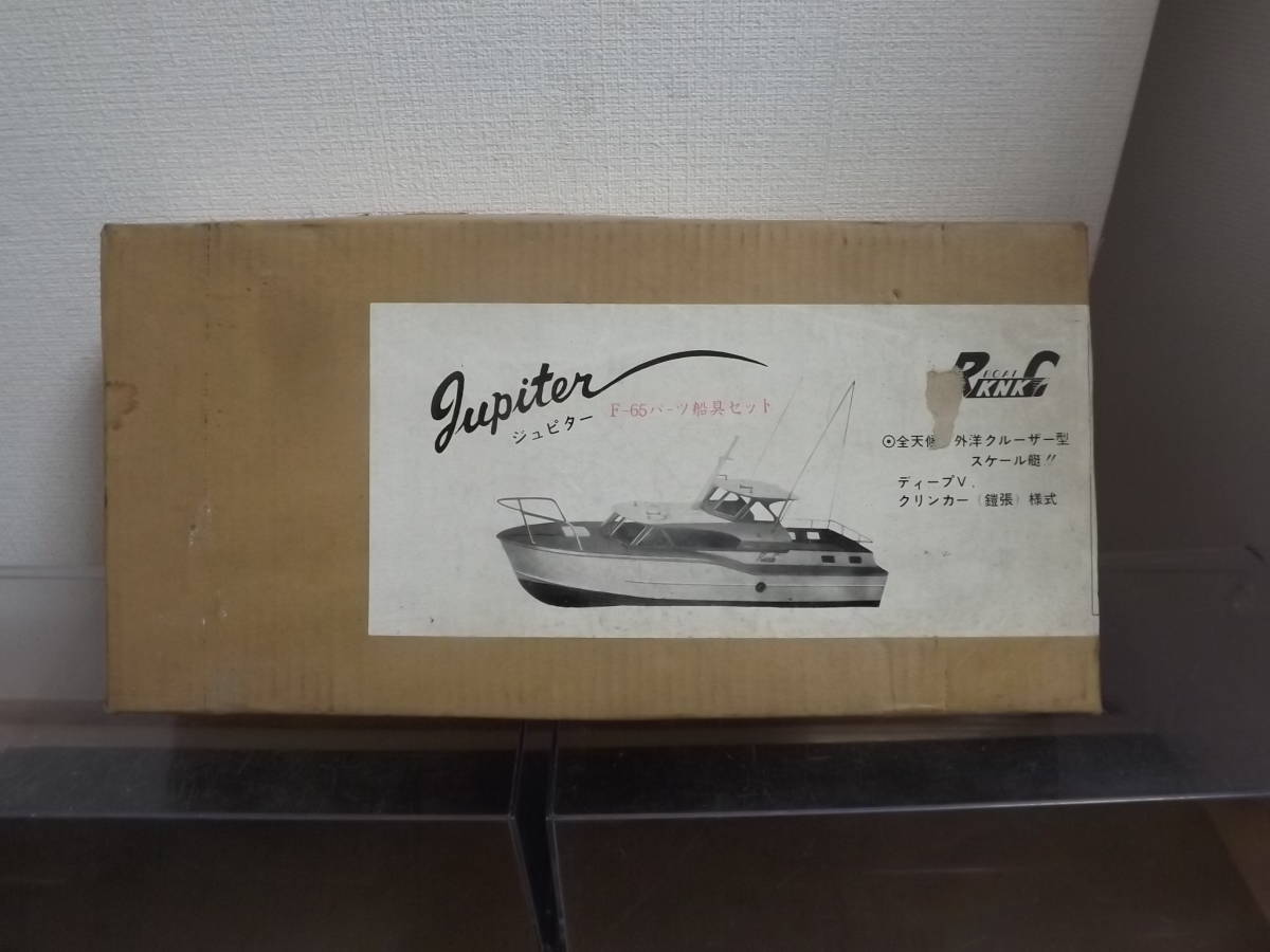 ☆地球堂模型 KNK Jupiter ジュピター F-65 ラジコンボート F-65 船具