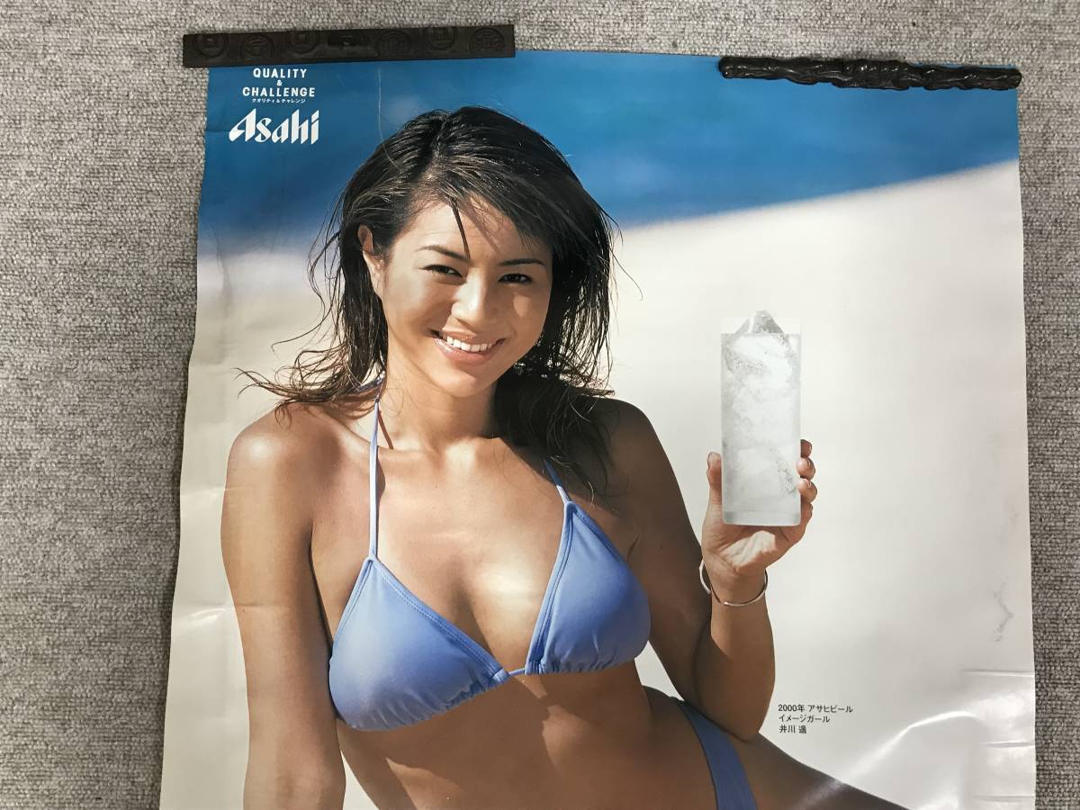 8336井川遥ポスター アサヒスーパードライ 樽生 水着青ビキニ ビール