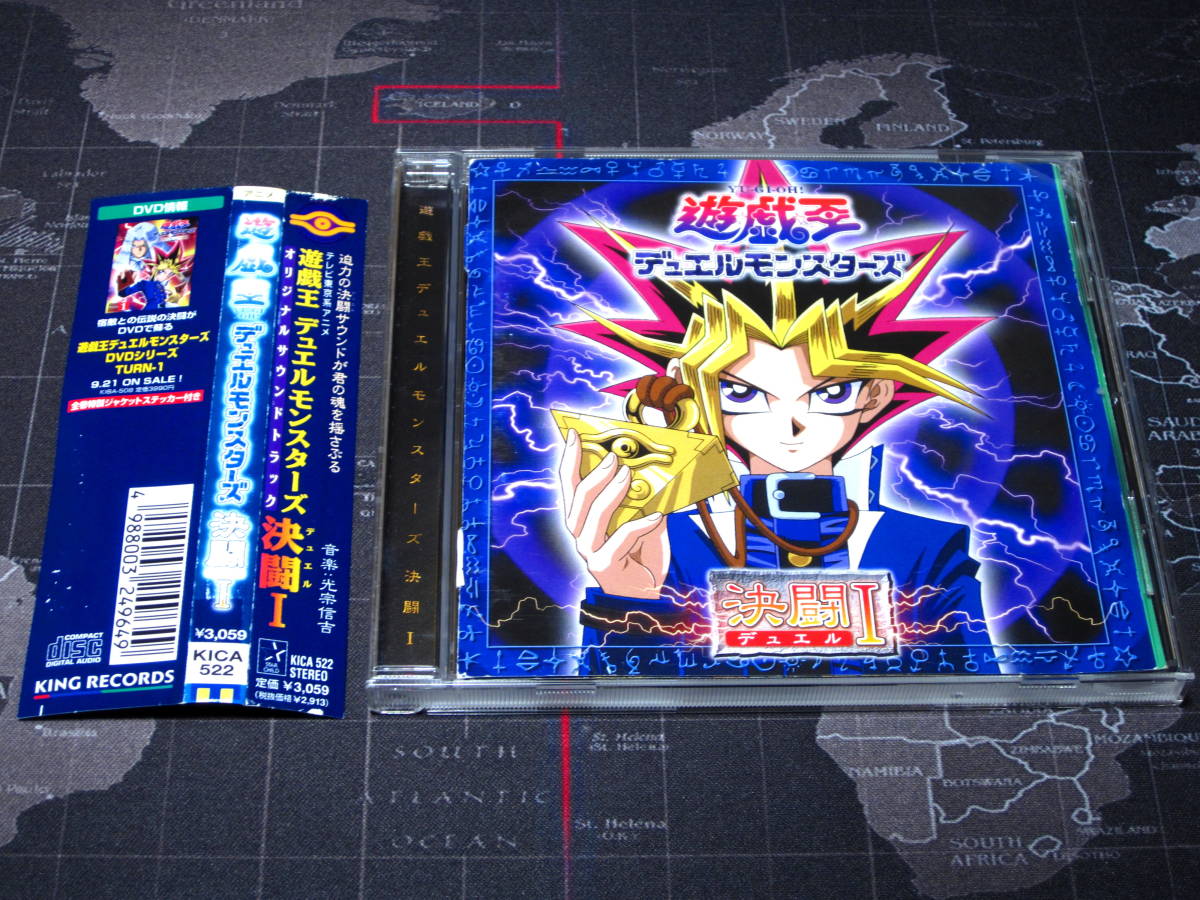 J様専用】遊戯王サウンドトラック 決闘1 注文 J様専用】遊戯王サウンド