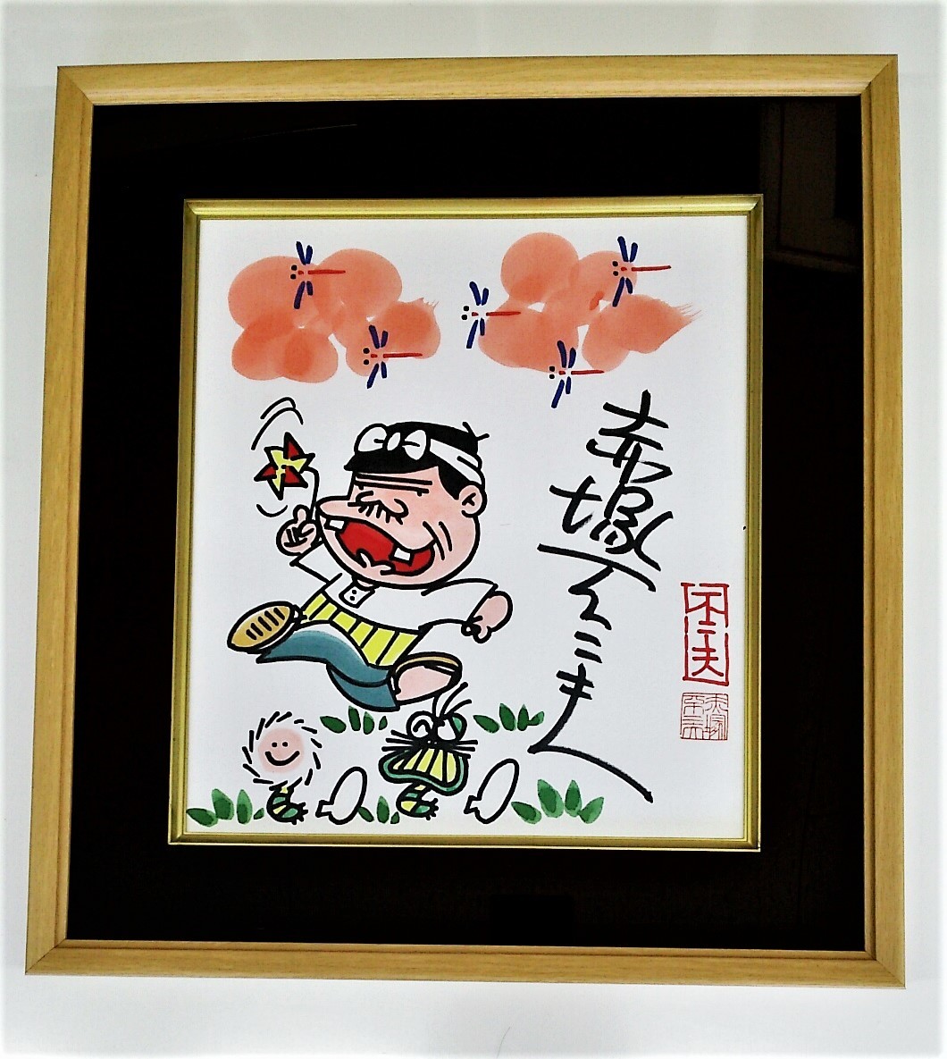 赤塚不二夫 天才バカボン【本官】直筆サイン色紙 書道 赤塚不二夫 元祖