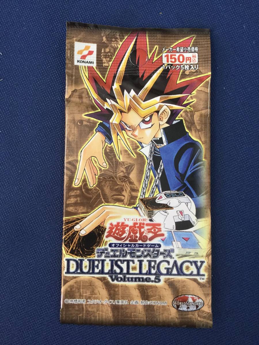 遊戯王 デュエリストレガシー vol1 未開封 遊戯王 DUELIST LEGACY vol1