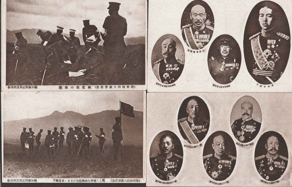 絵はがき 陸軍 特別大演習実況 10枚 絵はがき 陸軍 特別大演習実況 10