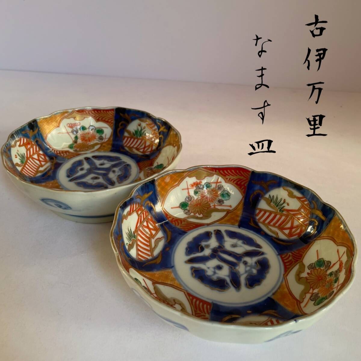 古伊万里伊万里青磁染付なます皿江戸期李朝蔵出し5客