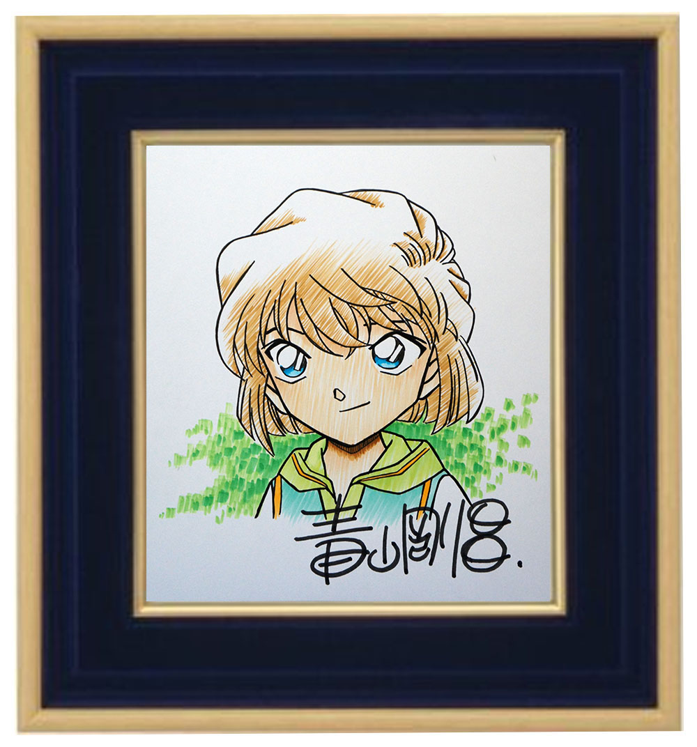 名探偵コナン 青山剛昌 灰原 哀 直筆サイン色紙