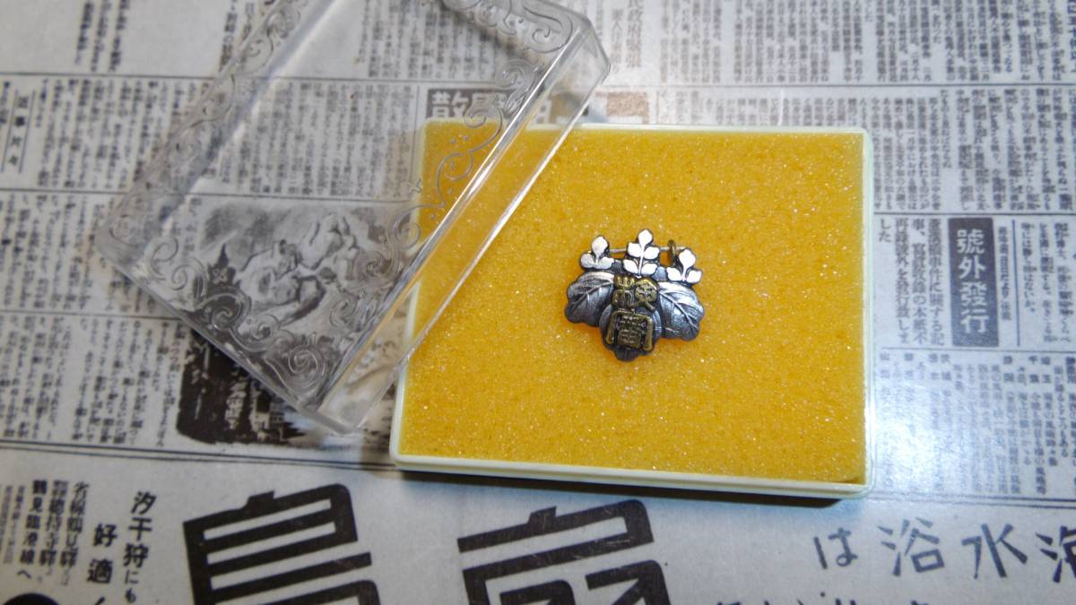 検察審査会 委員章 五三桐花 バッジ ケース入り 警察 検察官 社