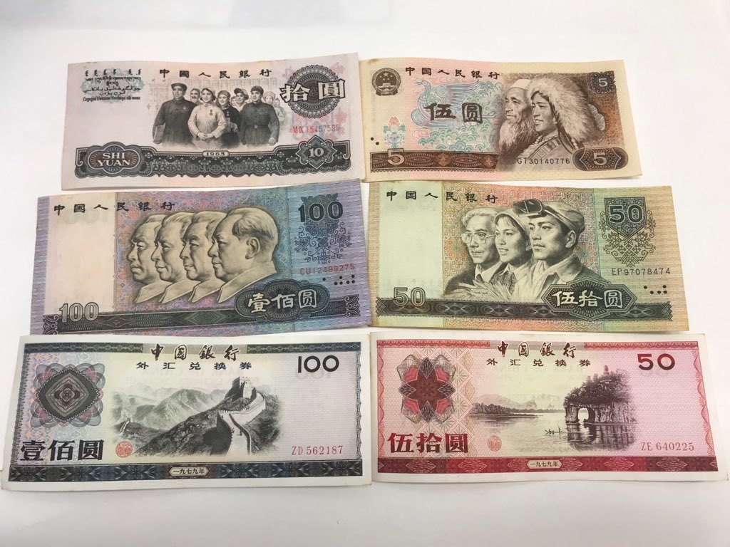 Yahoo!オークション -「中国銀行 兌換券」(世界) (紙幣)の落札相場