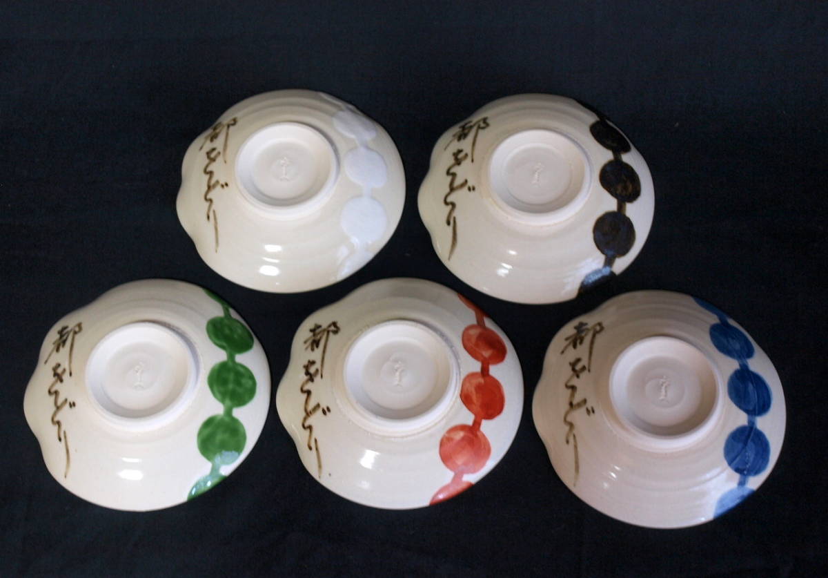 都をどり だんご皿 17客 永楽善五郎 三浦竹軒 清水六兵衛