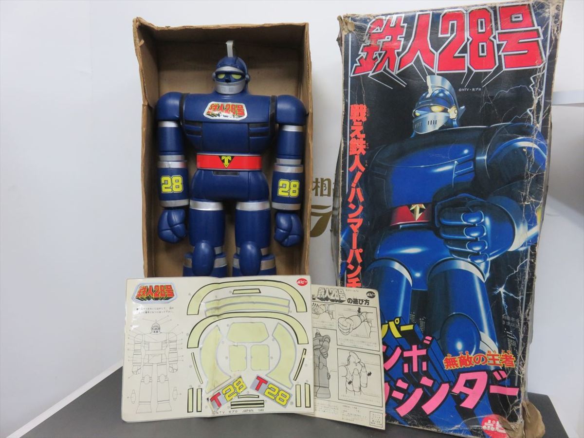 鉄人28号 ジャンボマシンダー ジャンボマシンダー 鉄人28号 1980年 ポピー