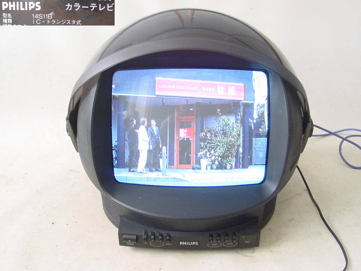 PHILIPS ヘルメット型テレビ TV discoverer 14S11B