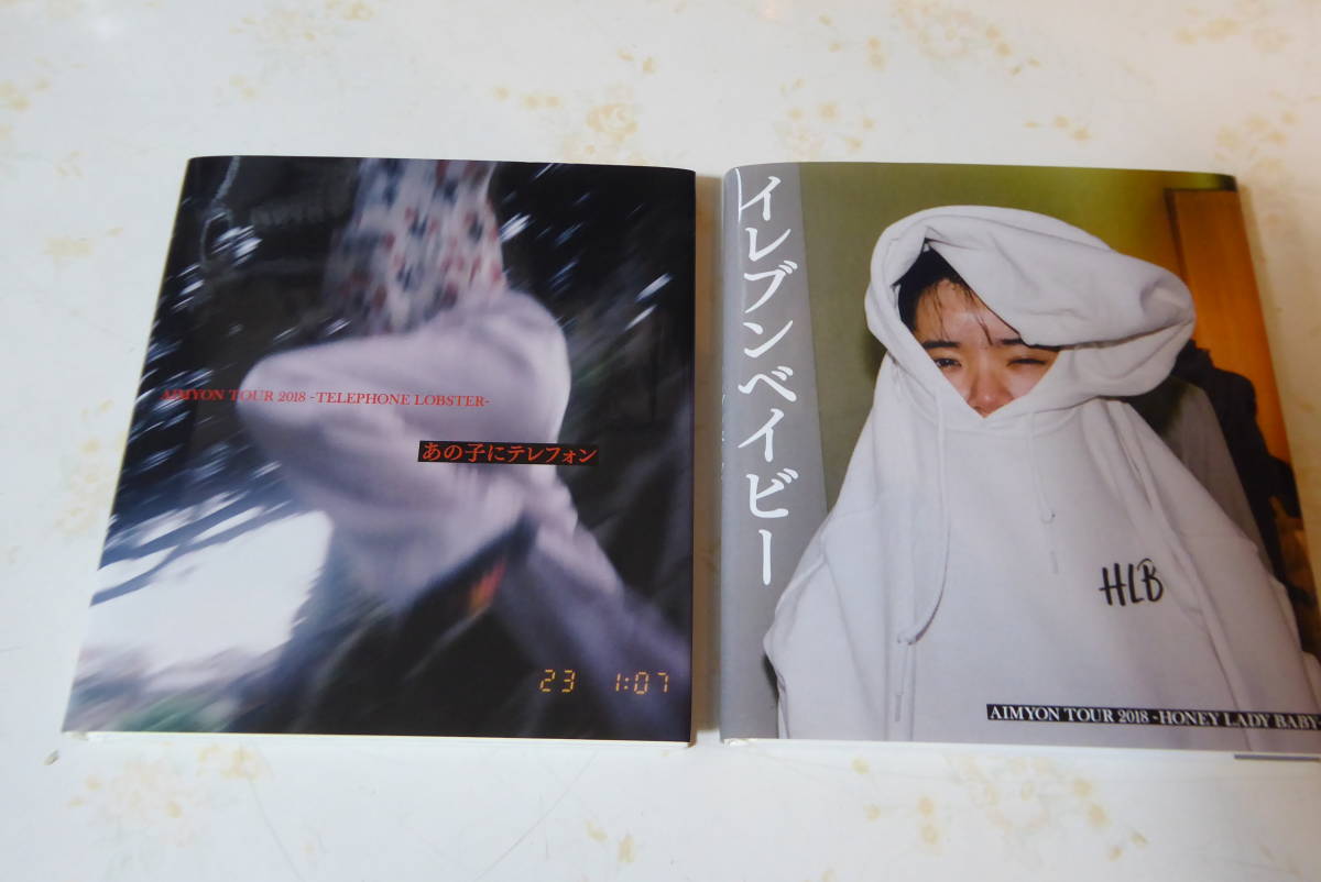 あいみょん フォトブック あいみょん フォトブック 3冊セット - メルカリ
